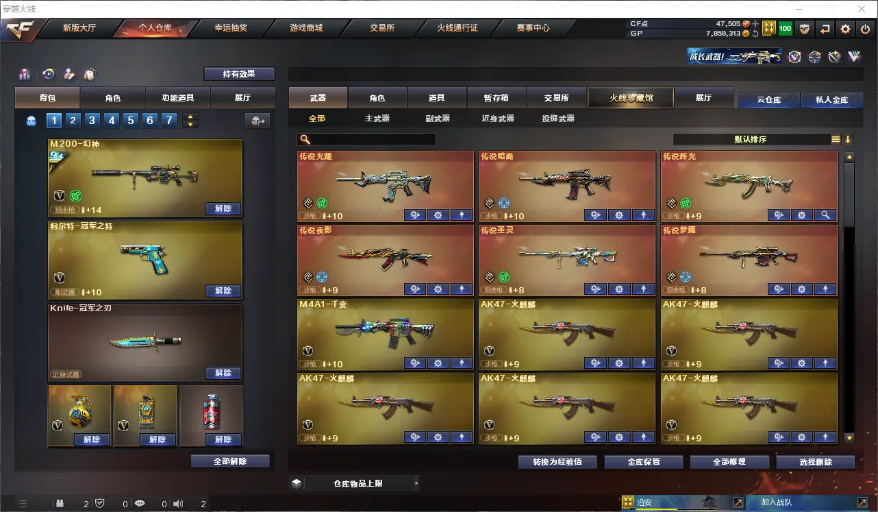 CFLC39546穿越火线账号详情图3