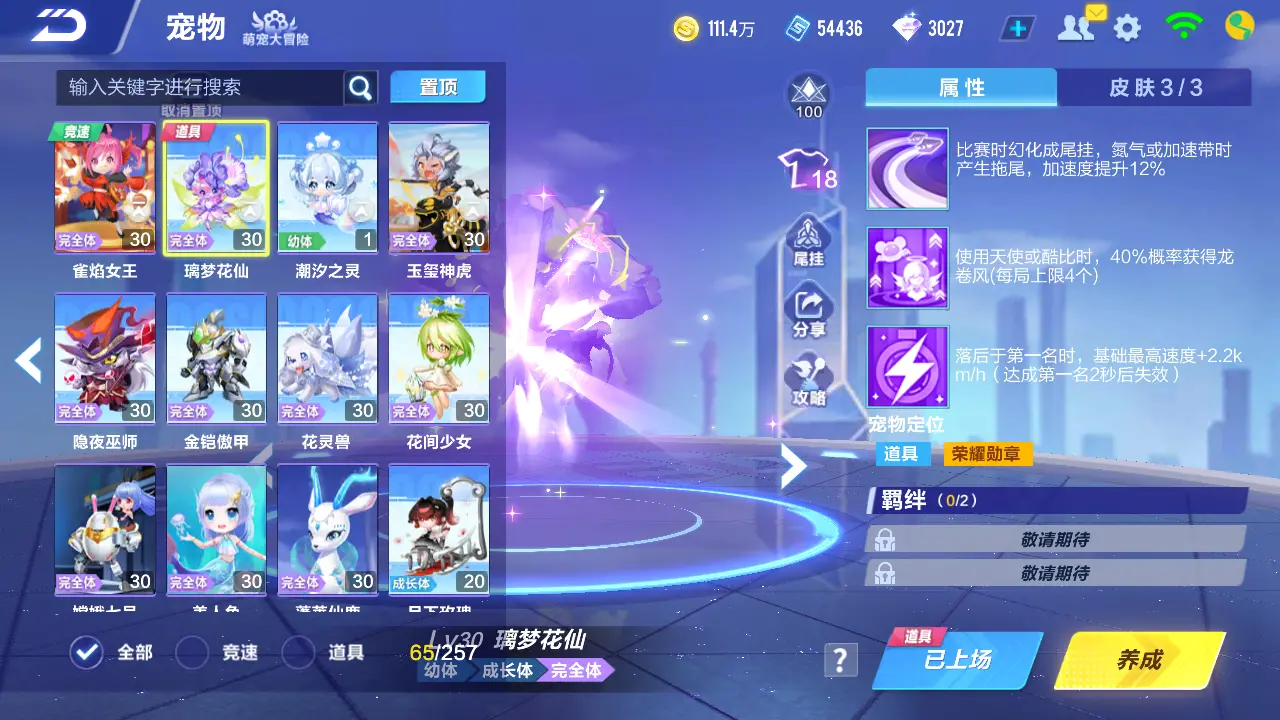 FCSLC31513QQ飞车手游账号详情图26 FCSLC31513QQ飞车手游账号详情图26