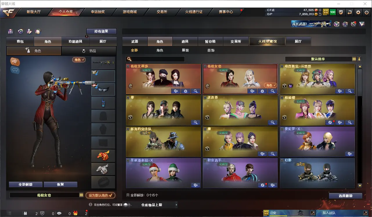 CFLC39546穿越火线账号详情图25