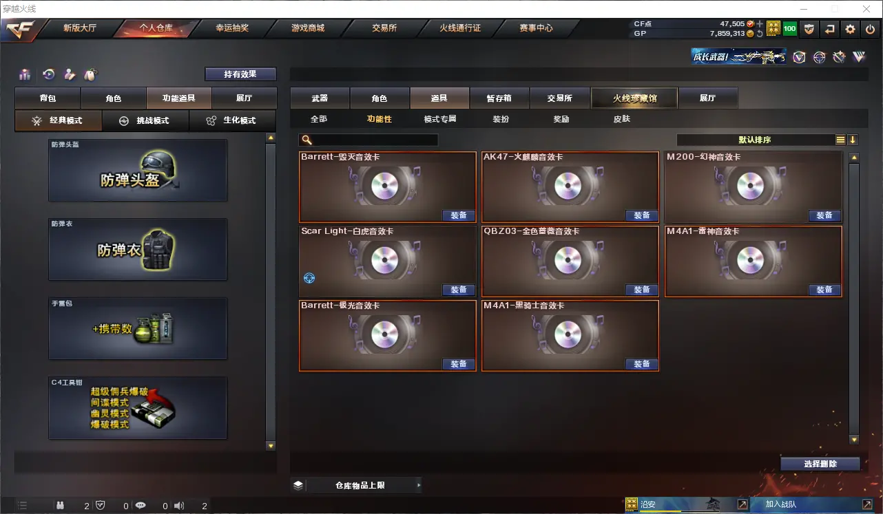 CFLC39546穿越火线账号详情图28