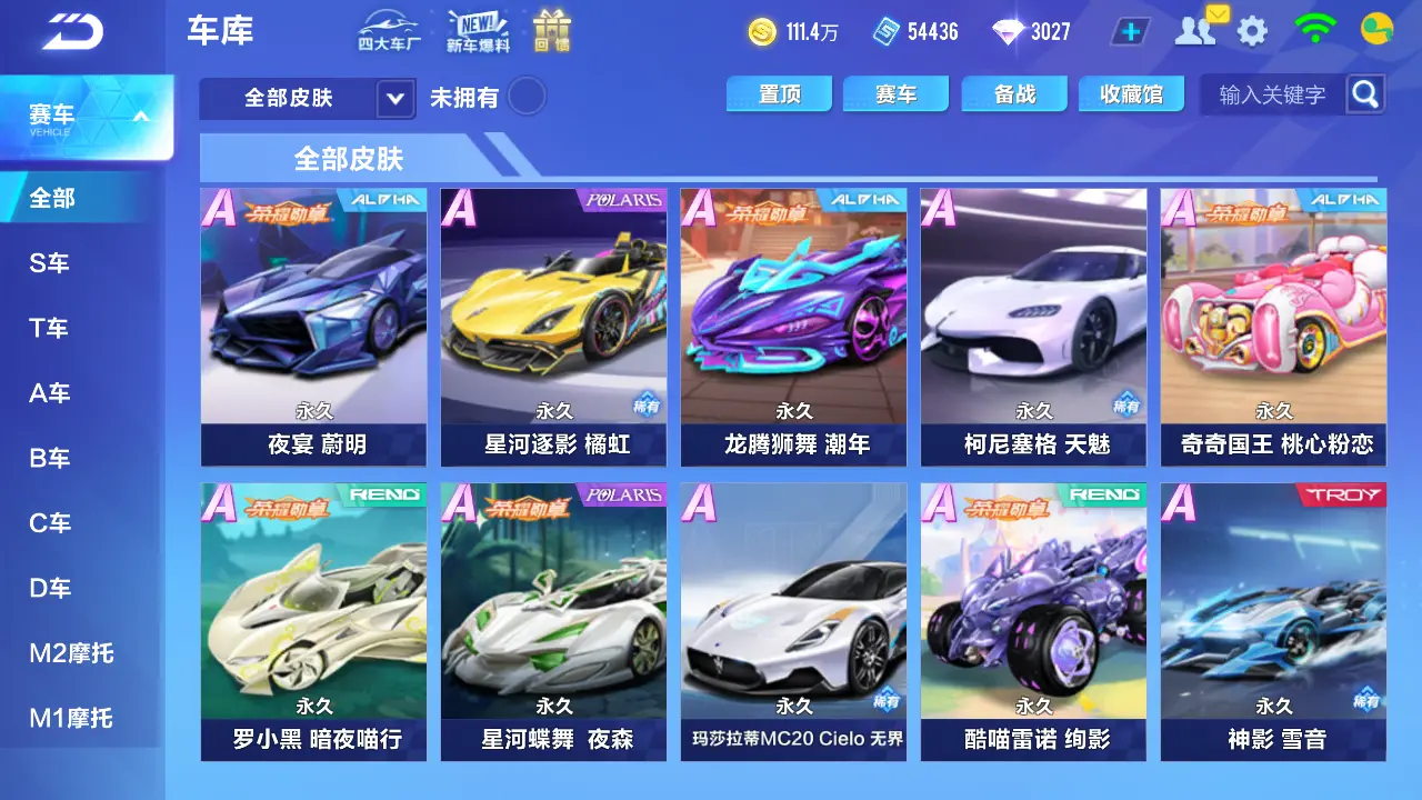 FCSLC31513QQ飞车手游账号详情图13 FCSLC31513QQ飞车手游账号详情图13