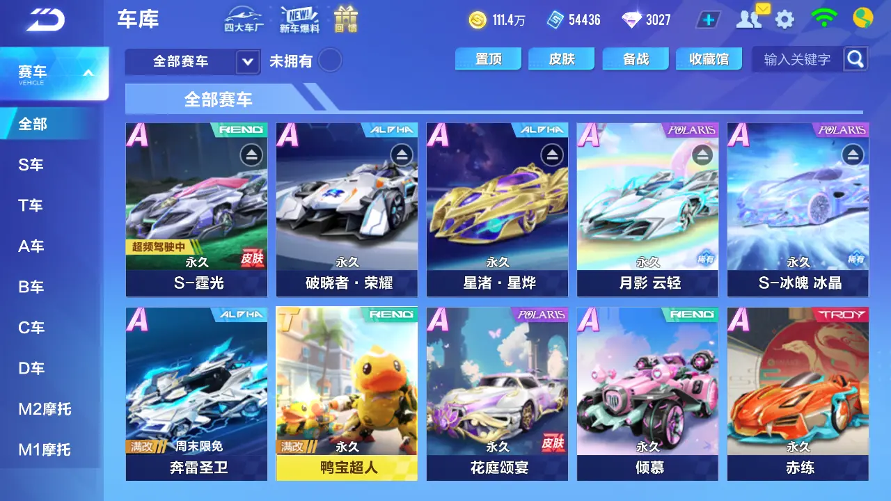 FCSLC31513QQ飞车手游账号详情图4 FCSLC31513QQ飞车手游账号详情图4