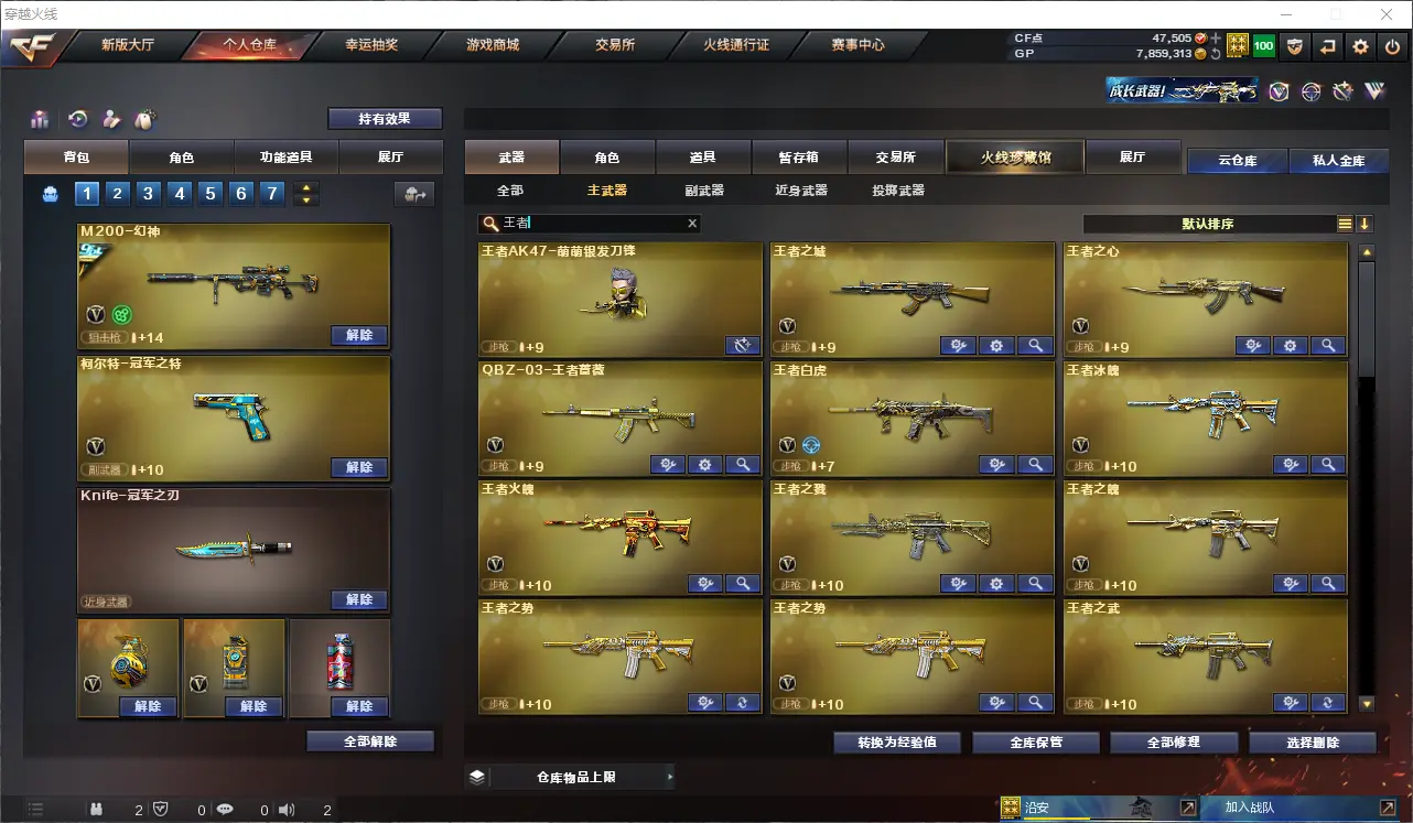 CFLC39546穿越火线账号详情图17