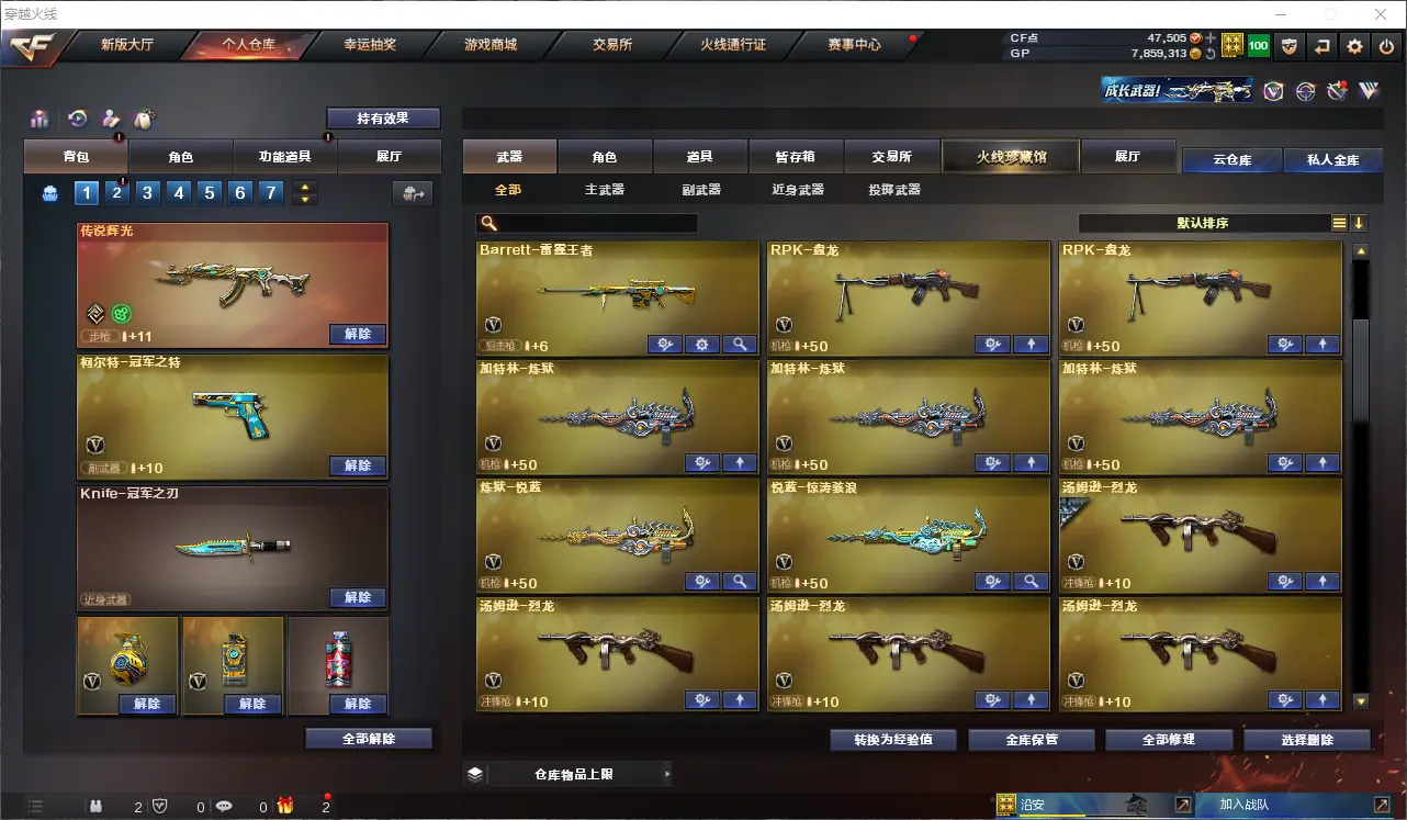 CFLC39546穿越火线账号详情图10
