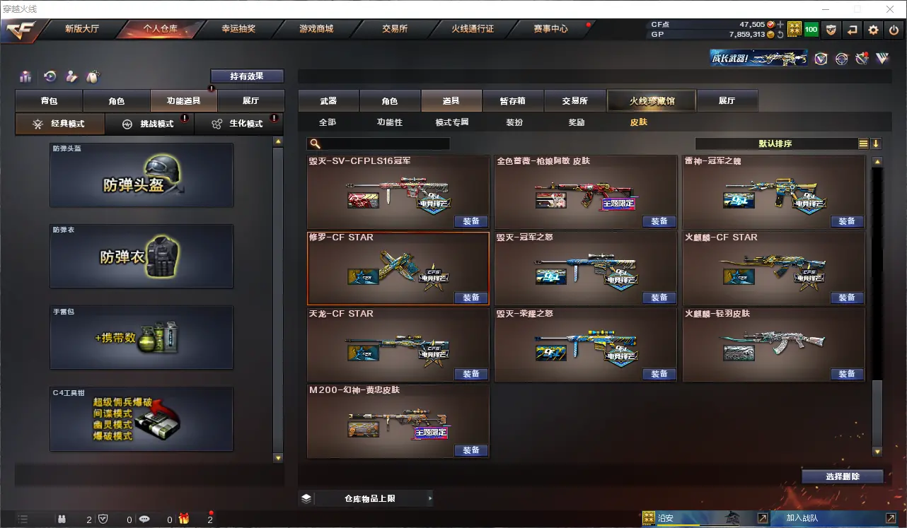 CFLC39546穿越火线账号详情图37
