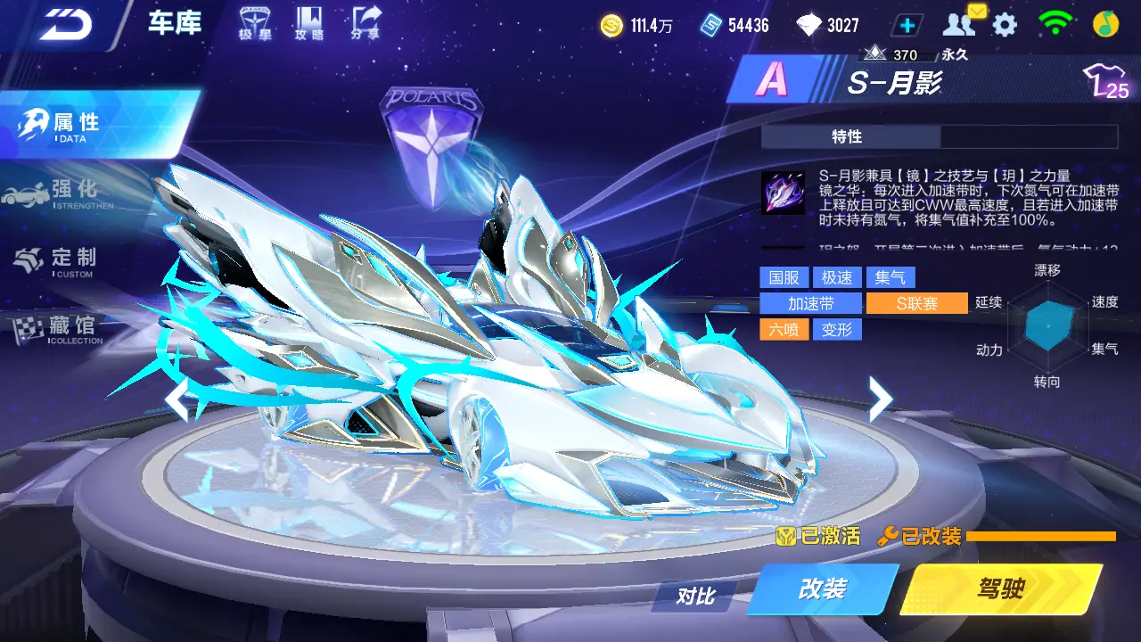 FCSLC31513QQ飞车手游账号详情图15 FCSLC31513QQ飞车手游账号详情图15