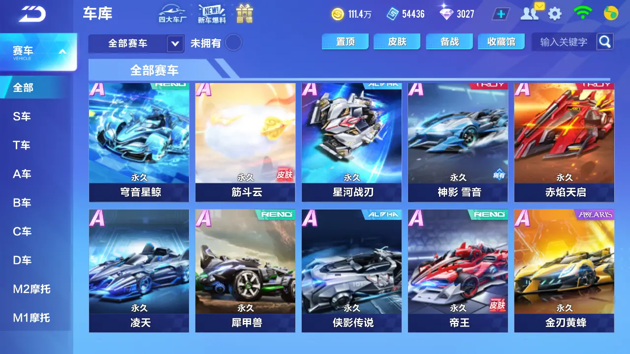 FCSLC31513QQ飞车手游账号详情图9 FCSLC31513QQ飞车手游账号详情图9