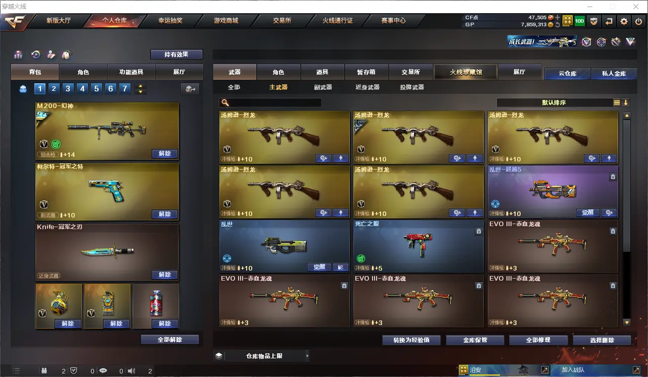CFLC39546穿越火线账号详情图23