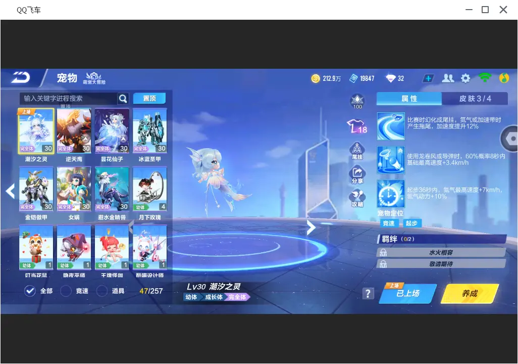 FCSLC31552QQ飞车手游账号详情图15