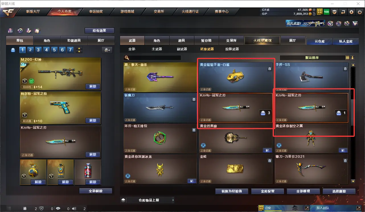 CFLC39546穿越火线账号详情图24