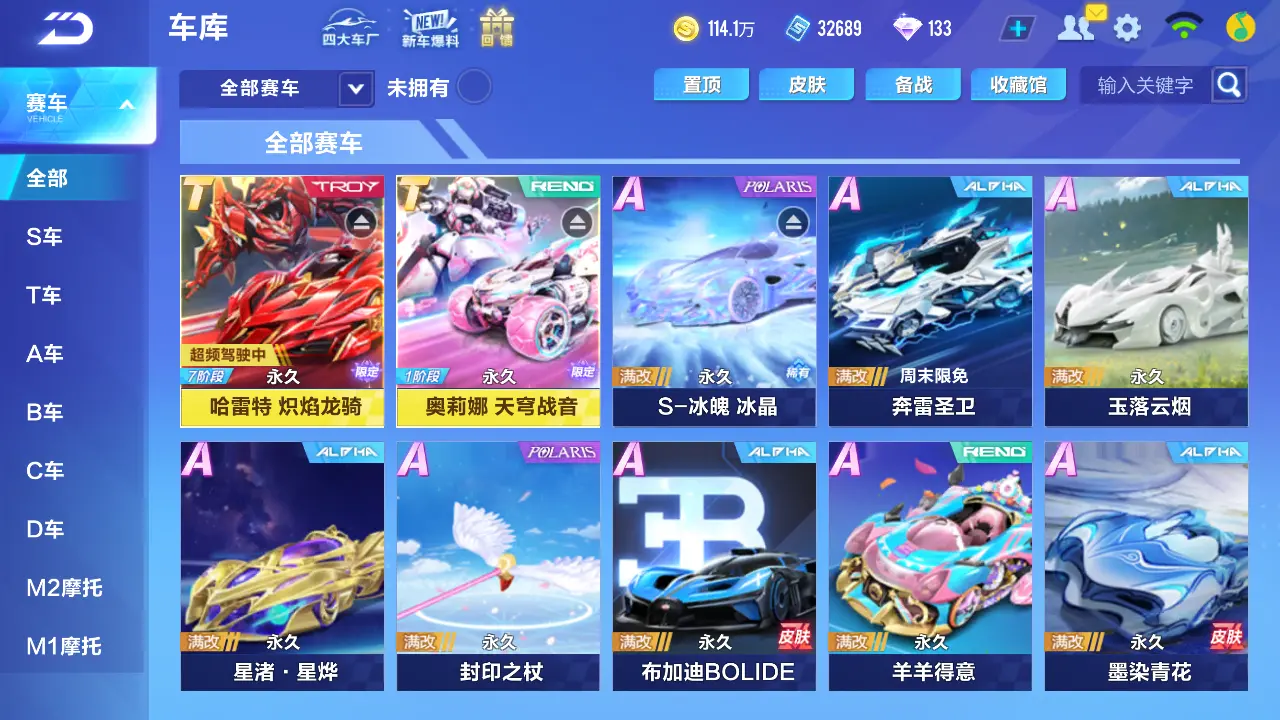 QQ飞车手游账号安卓QQLC604141【7阶哈雷特赤焰龙骑/奥莉娜天穹战音/冰魄/2神宠/加鲁鲁兽/帝皇魂狮】 【自己注册】 【可二次实名】 【包人脸】 【永久包赔】 【VIP10】 永久T车2 永久T车皮肤2 永久A车4