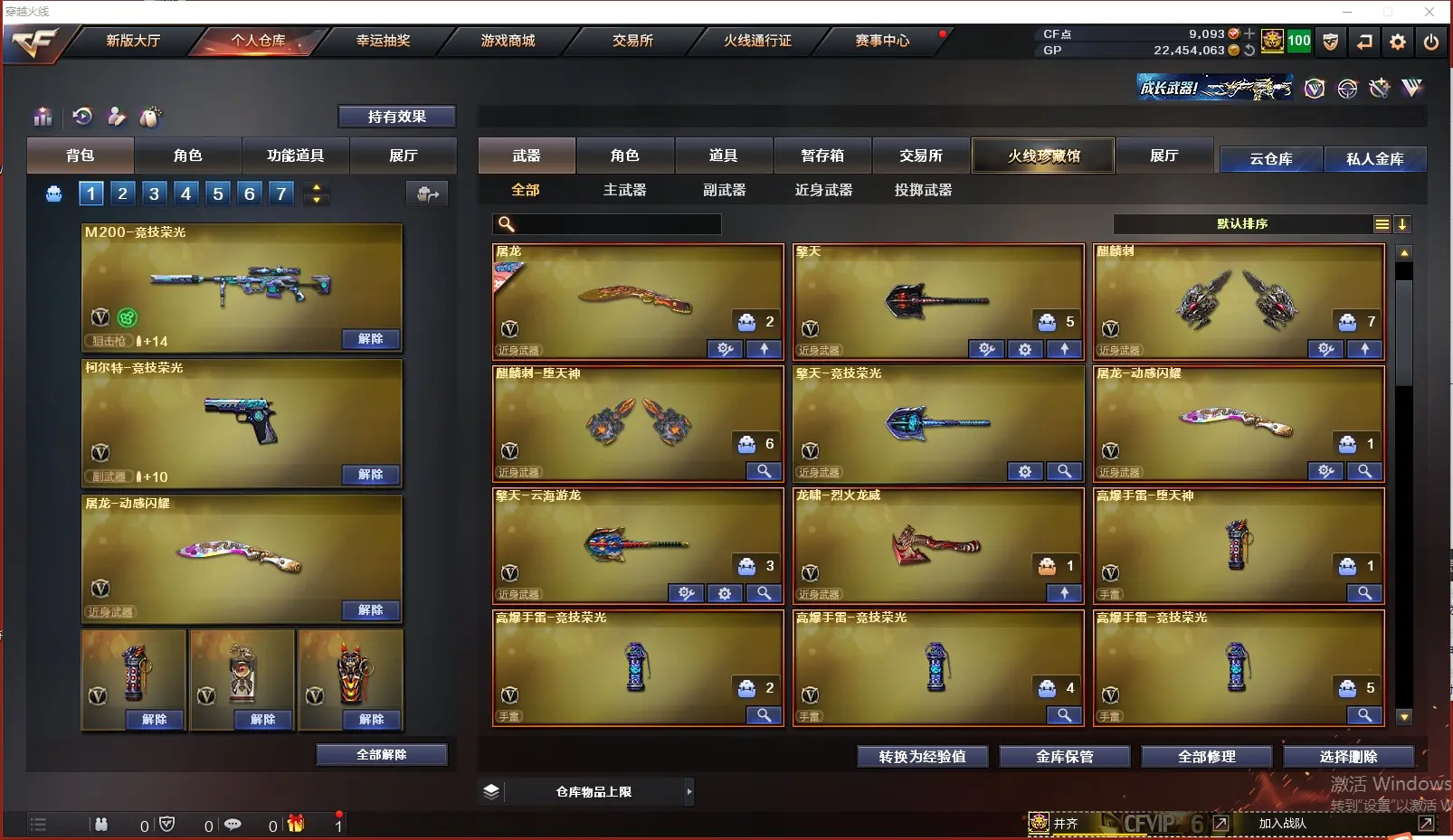 CFLC39552穿越火线账号详情图6