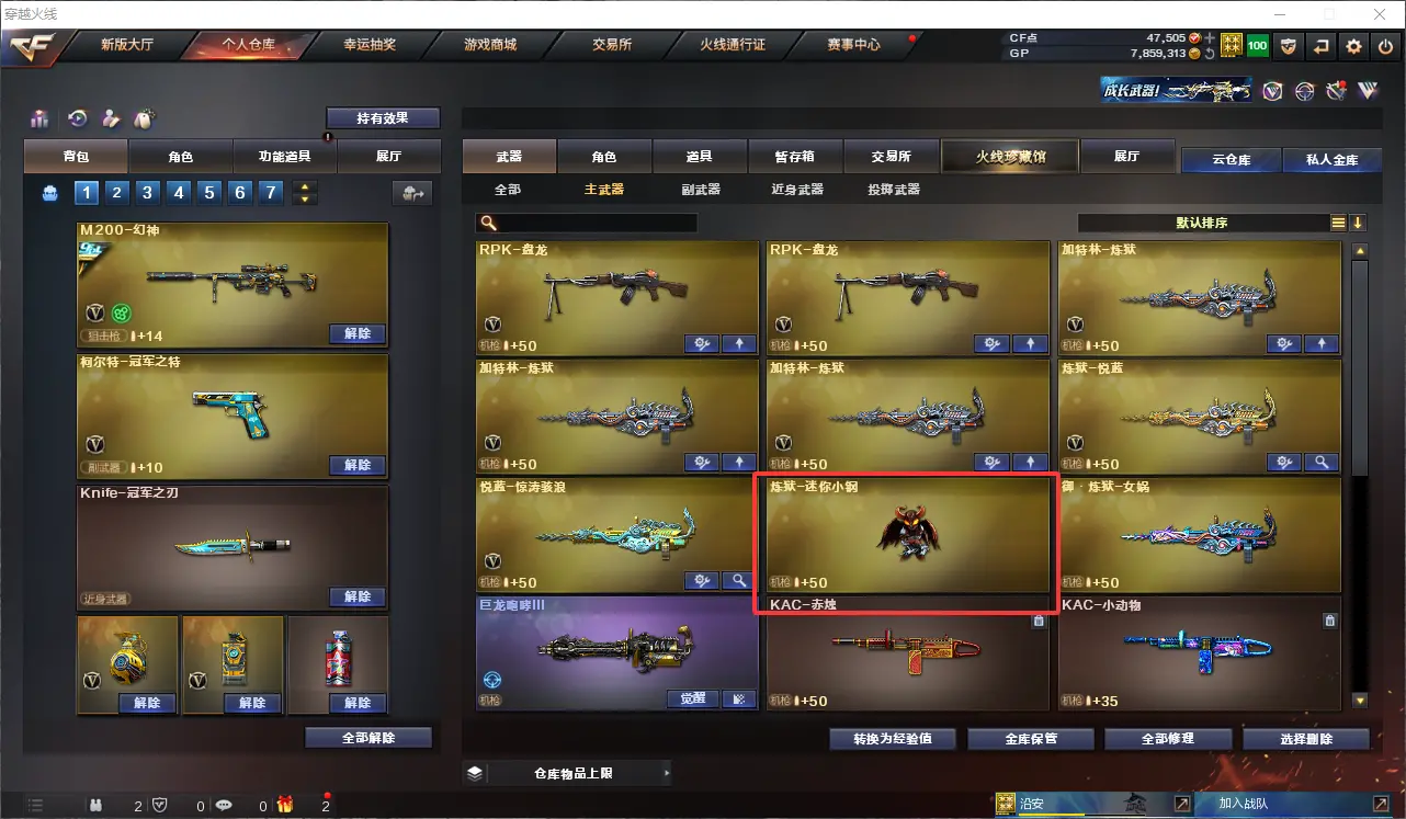 CFLC39546穿越火线账号详情图22