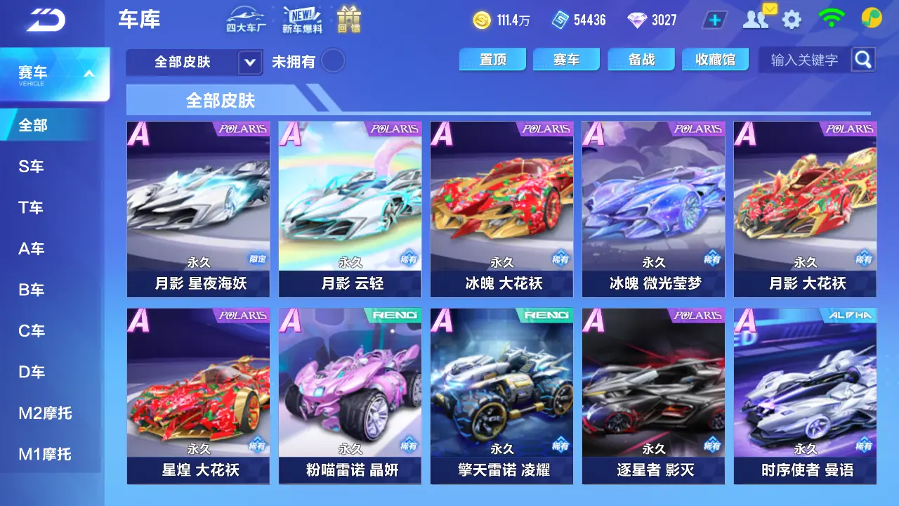 FCSLC31513QQ飞车手游账号详情图11 FCSLC31513QQ飞车手游账号详情图11