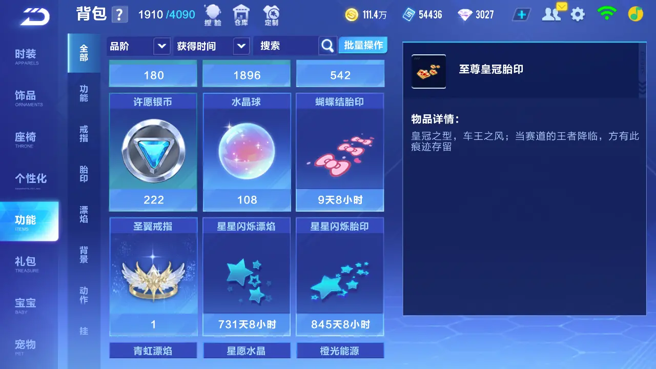 FCSLC31513QQ飞车手游账号详情图22 FCSLC31513QQ飞车手游账号详情图22