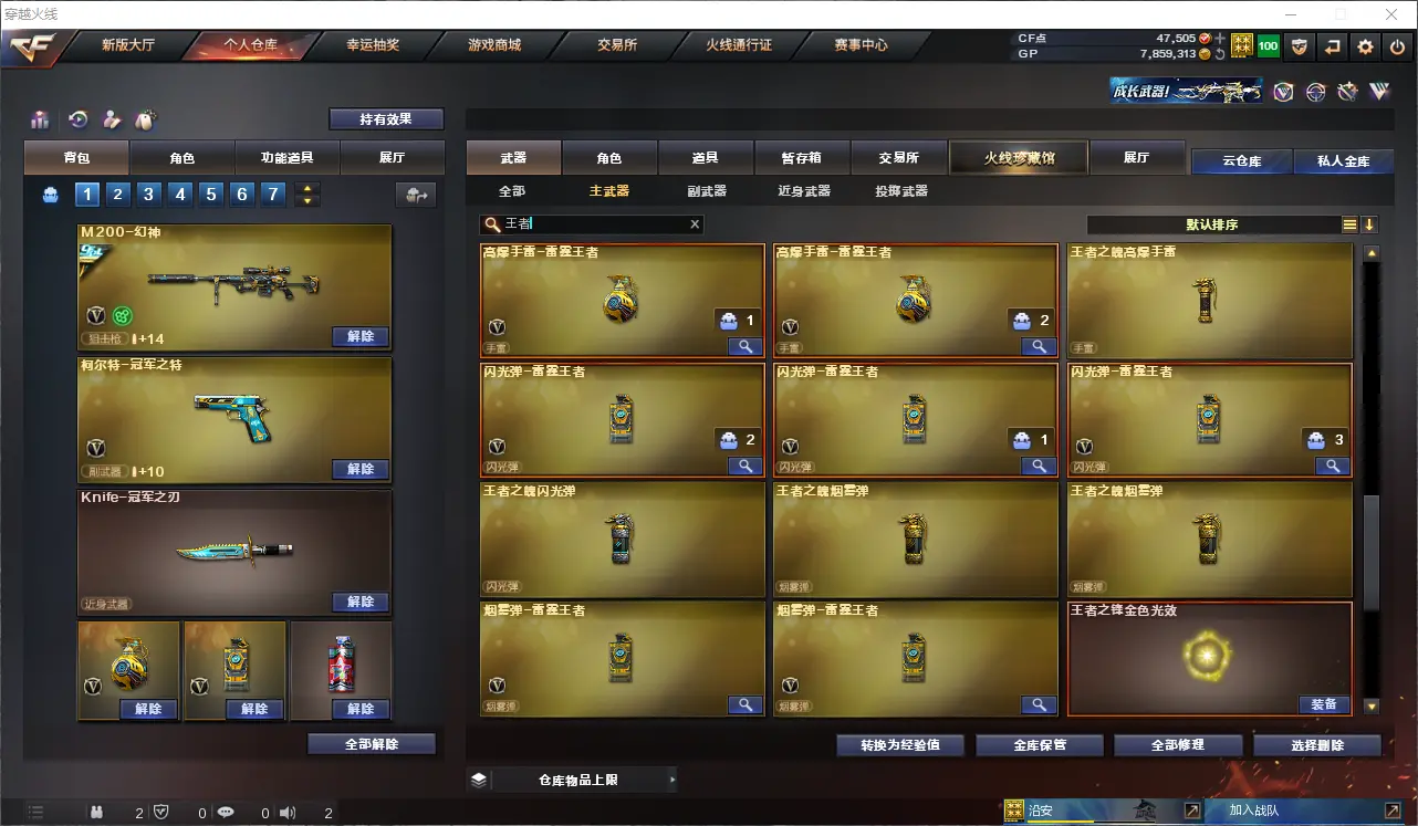 CFLC39546穿越火线账号详情图19