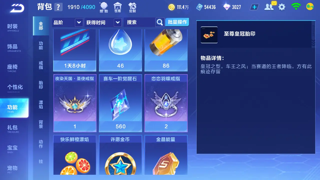 FCSLC31513QQ飞车手游账号详情图23 FCSLC31513QQ飞车手游账号详情图23