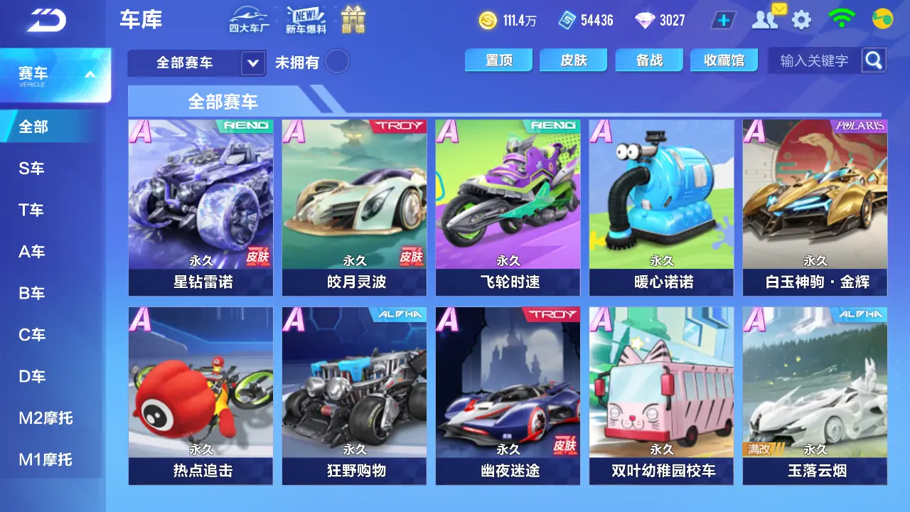 FCSLC31513QQ飞车手游账号详情图5 FCSLC31513QQ飞车手游账号详情图5