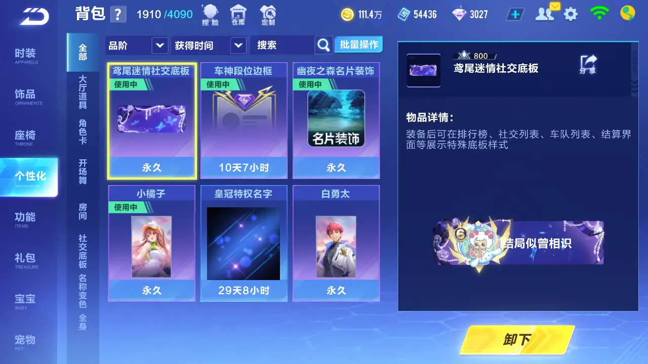 FCSLC31513QQ飞车手游账号详情图21 FCSLC31513QQ飞车手游账号详情图21