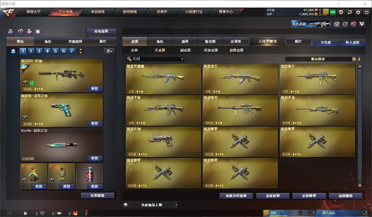 CFLC39546穿越火线账号详情图21