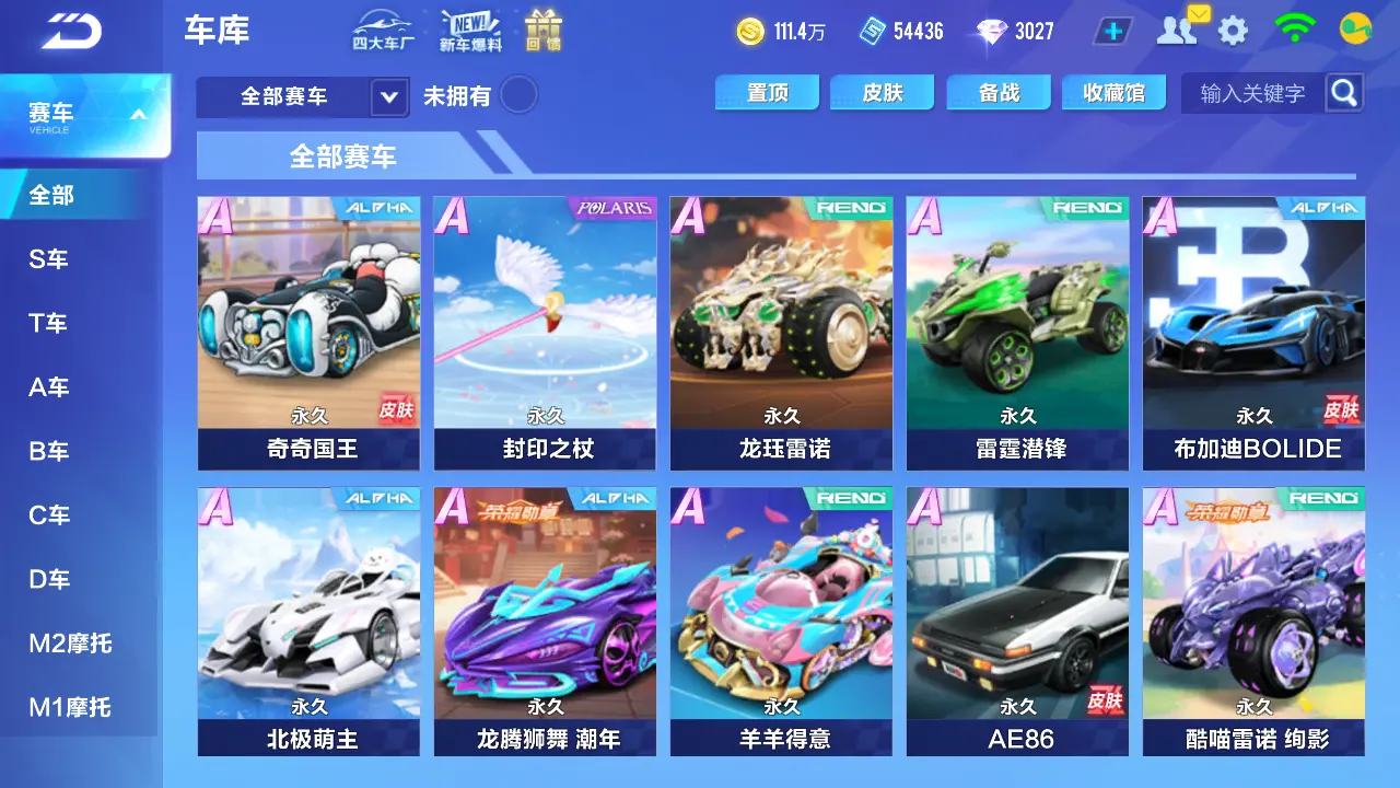 FCSLC31513QQ飞车手游账号详情图7 FCSLC31513QQ飞车手游账号详情图7