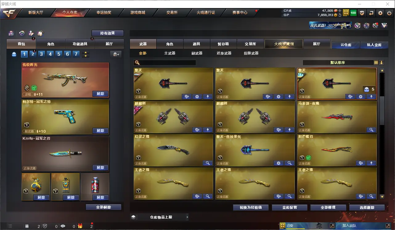 CFLC39546穿越火线账号详情图13