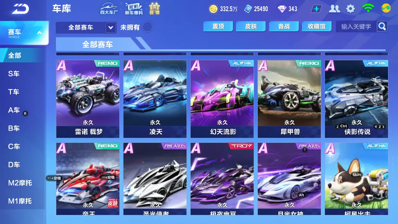 FCSLC31527QQ飞车手游账号详情图11 FCSLC31527QQ飞车手游账号详情图11