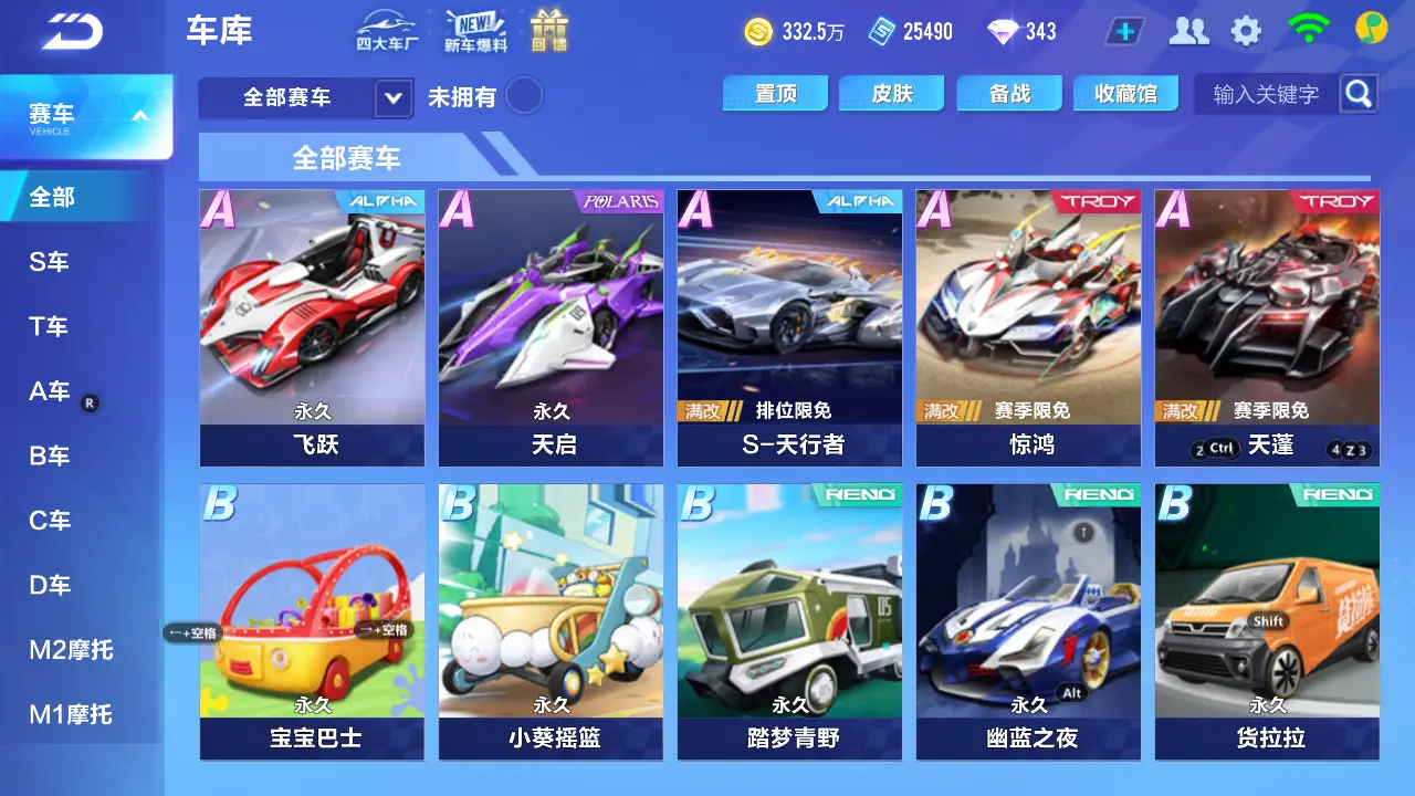 FCSLC31527QQ飞车手游账号详情图13 FCSLC31527QQ飞车手游账号详情图13