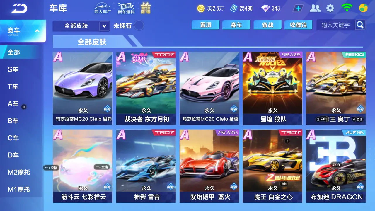 FCSLC31527QQ飞车手游账号详情图16 FCSLC31527QQ飞车手游账号详情图16