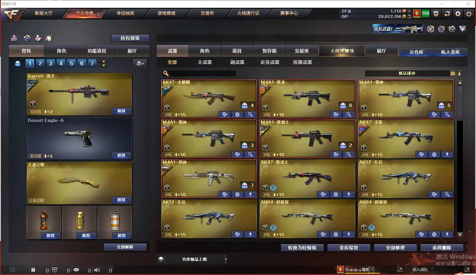 CFLC39557穿越火线账号详情图3