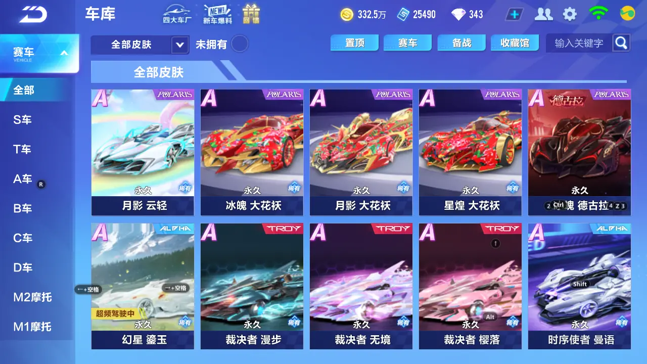 FCSLC31527QQ飞车手游账号详情图15 FCSLC31527QQ飞车手游账号详情图15