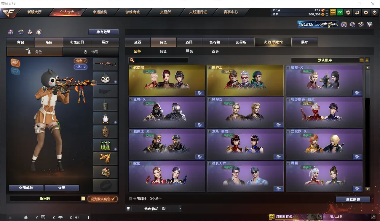 CFLC39652穿越火线账号详情图6
