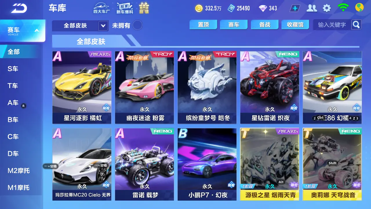 FCSLC31527QQ飞车手游账号详情图17 FCSLC31527QQ飞车手游账号详情图17