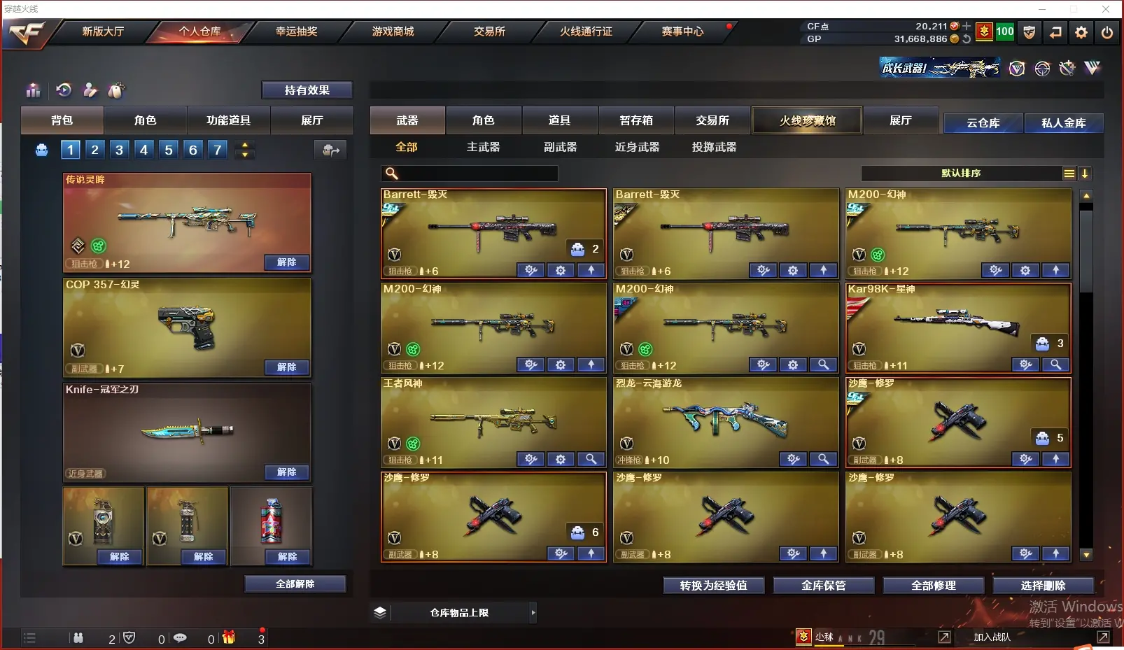 CFLC39558穿越火线账号详情图4