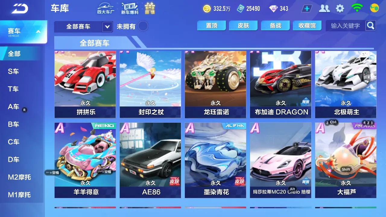 FCSLC31527QQ飞车手游账号详情图8 FCSLC31527QQ飞车手游账号详情图8