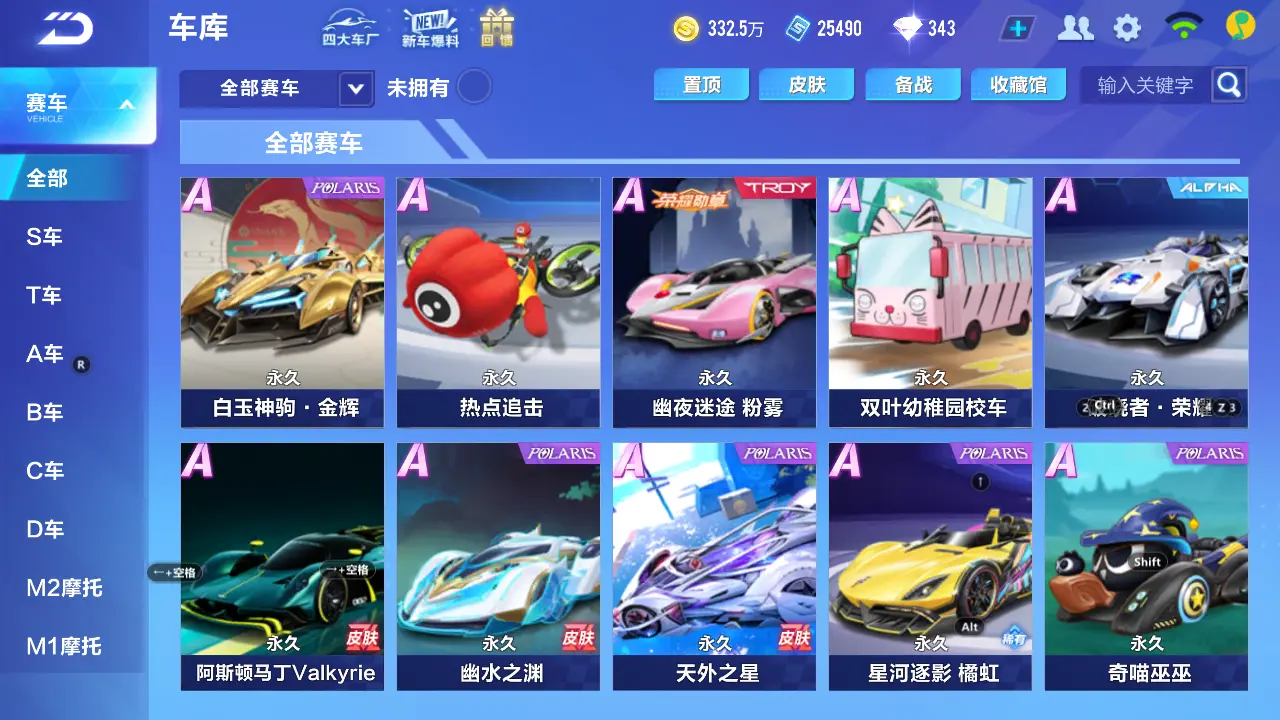 FCSLC31527QQ飞车手游账号详情图7 FCSLC31527QQ飞车手游账号详情图7