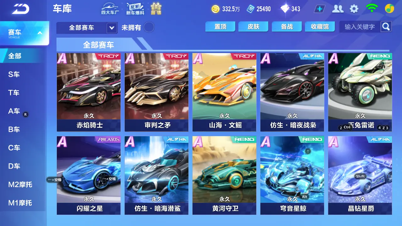 FCSLC31527QQ飞车手游账号详情图9 FCSLC31527QQ飞车手游账号详情图9
