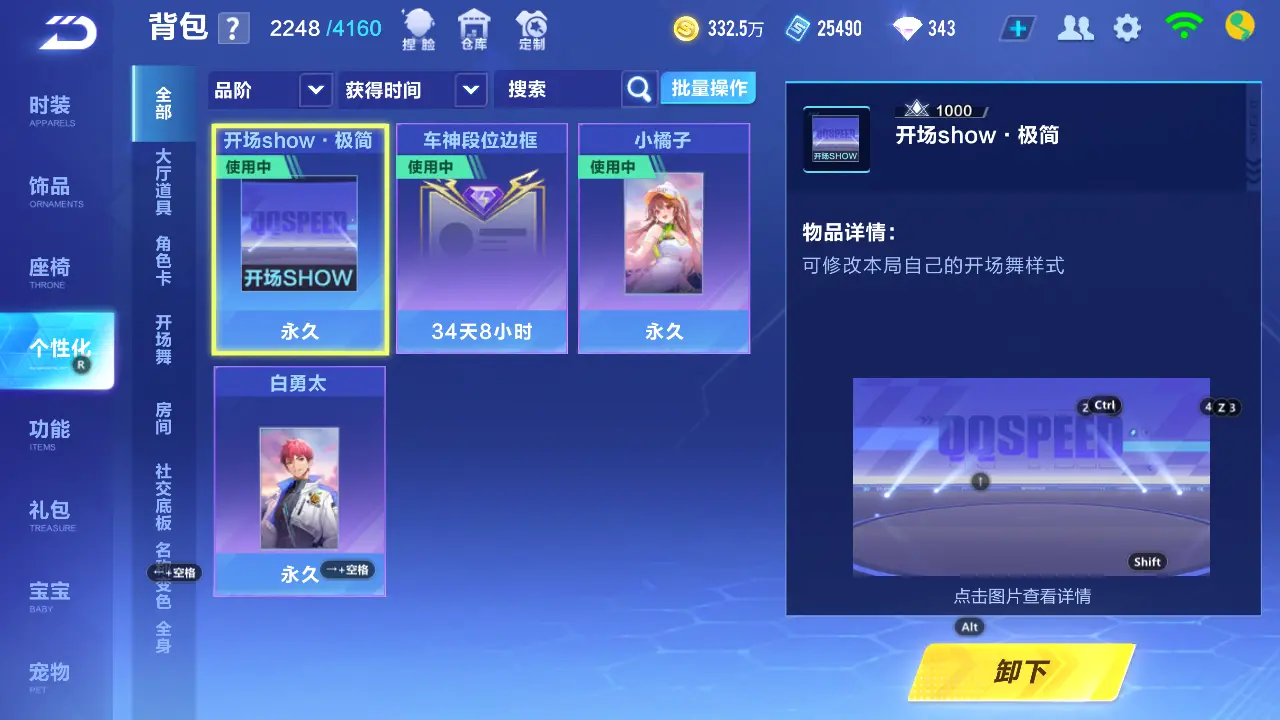 FCSLC31527QQ飞车手游账号详情图23 FCSLC31527QQ飞车手游账号详情图23