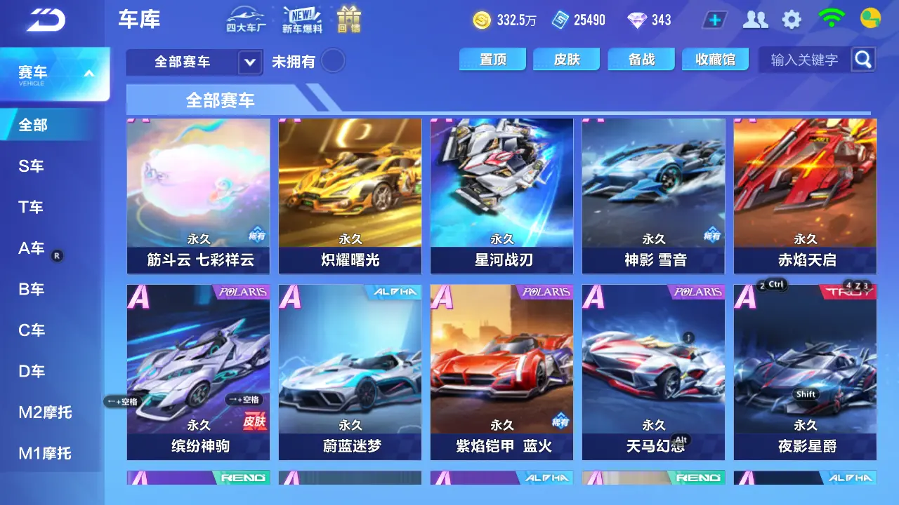 FCSLC31527QQ飞车手游账号详情图10 FCSLC31527QQ飞车手游账号详情图10