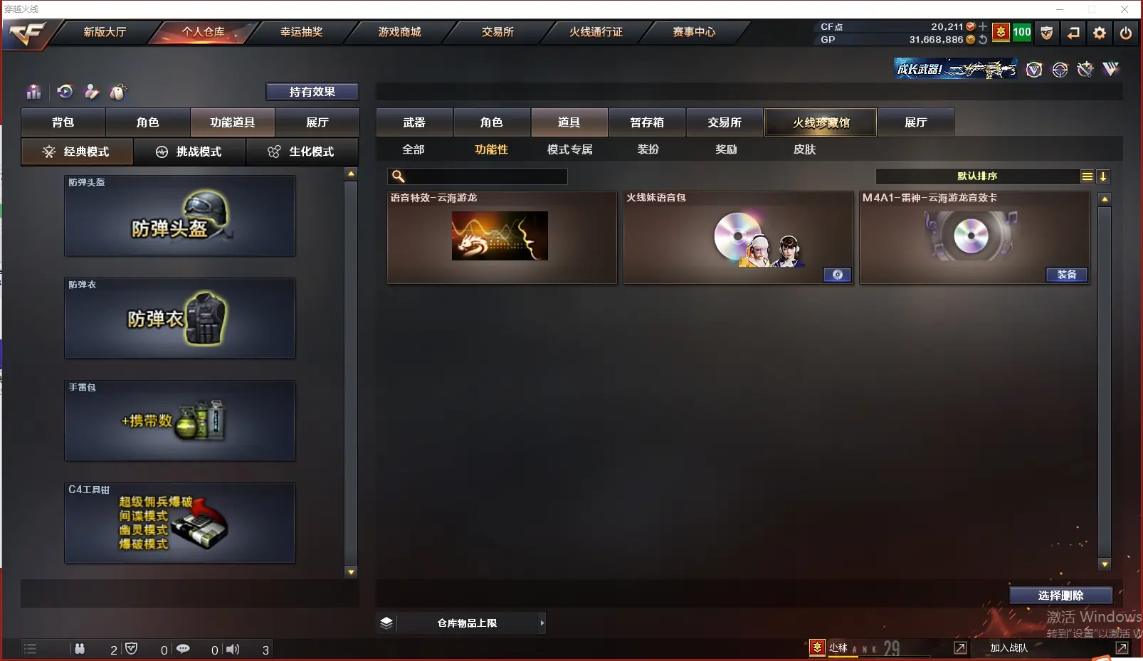 CFLC39558穿越火线账号详情图17