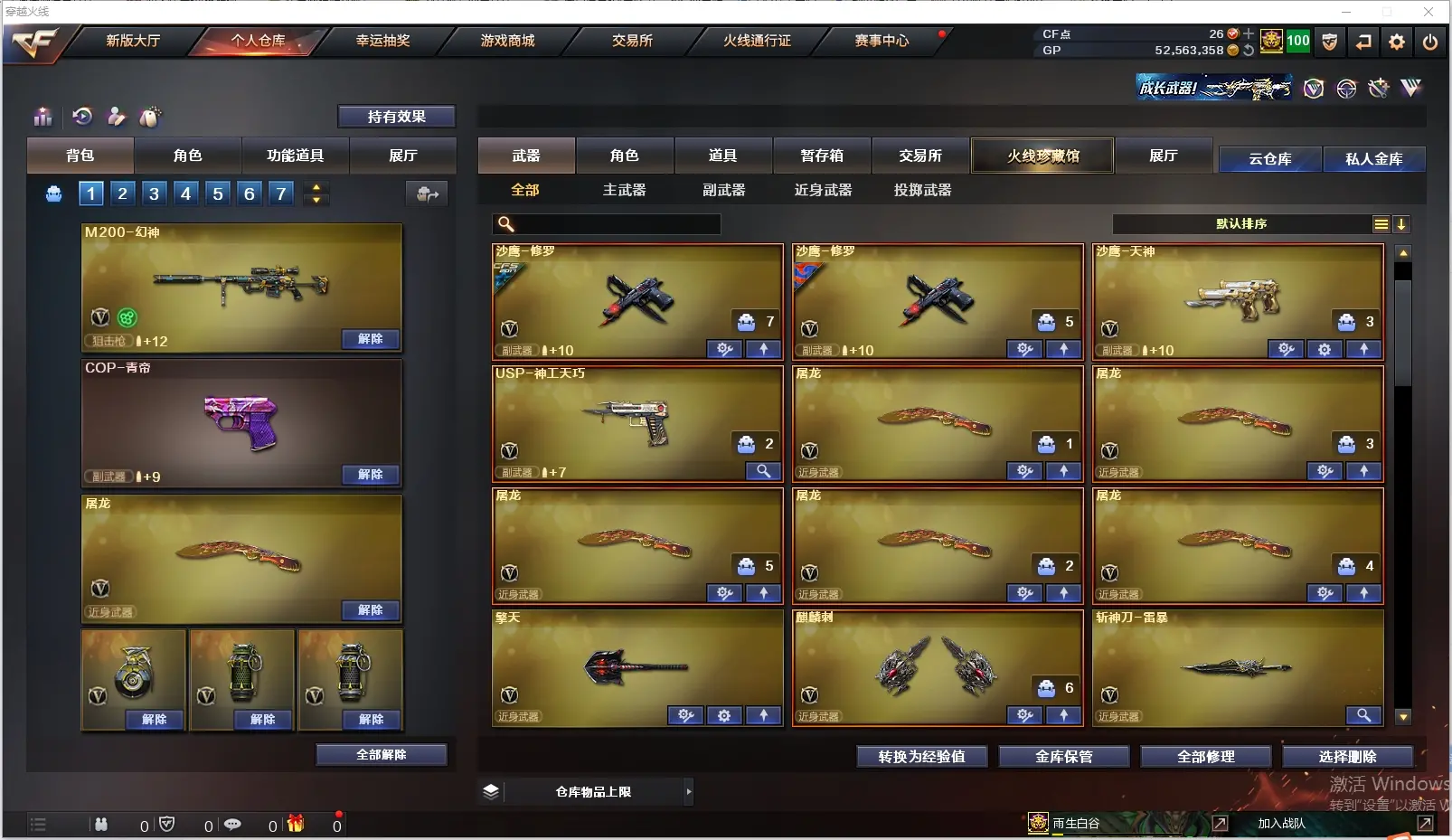 CFLC39553穿越火线账号详情图6