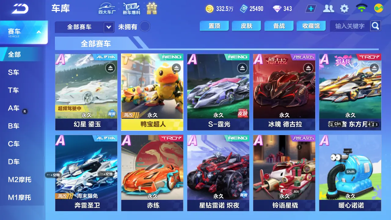 FCSLC31527QQ飞车手游账号详情图6 FCSLC31527QQ飞车手游账号详情图6