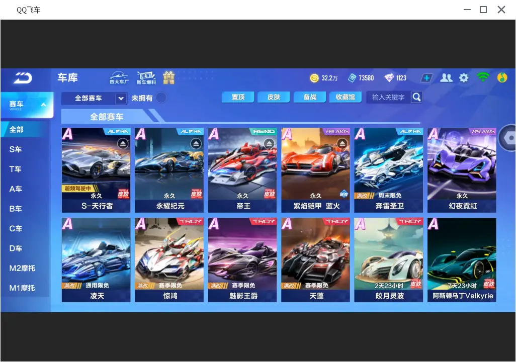 QQ飞车手游账号安卓QQLC604302【满改天行者/1100钻石/机甲宠】 【渠道购买】 【可二次实名】 【包人脸】 【永久包赔】 【VIP7】 永久A车2 宠物3 永久A车：S天行者，AE86； 宠物：女娲，机甲金刚，源