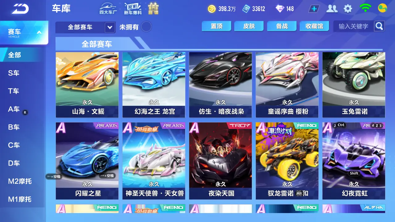FCSLC31538QQ飞车手游账号详情图8 FCSLC31538QQ飞车手游账号详情图8
