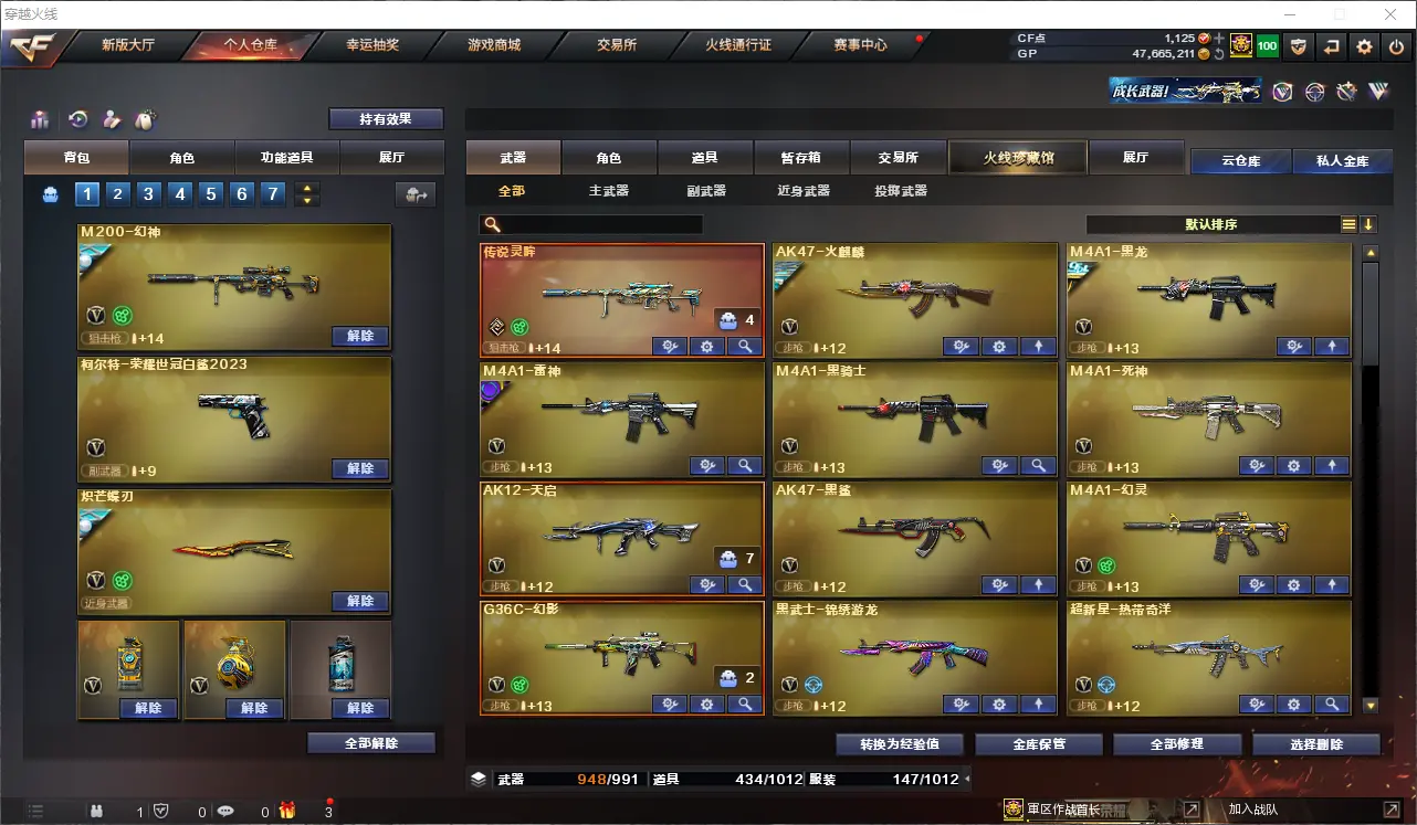 CFLC39733穿越火线账号详情图3