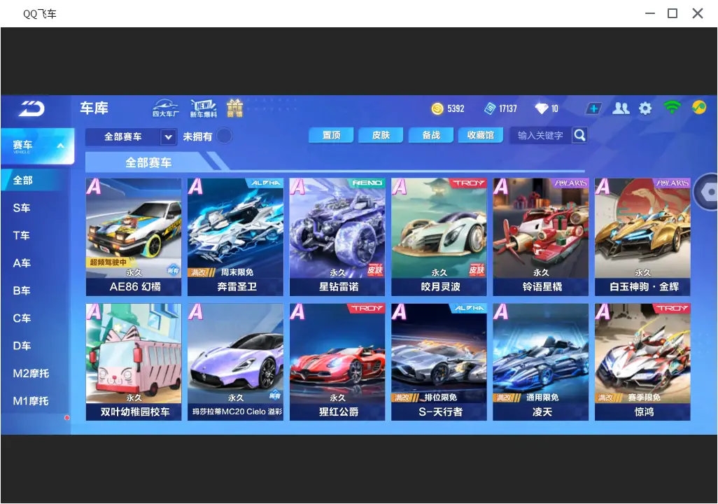 QQ飞车手游账号安卓QQLC604296【莲梦灵蛇/AE86/玛莎拉蒂】 【渠道购买】 【可二次实名】 【包人脸】 【永久包赔】 【VIP4】 永久A车1 宠物1 永久A车：AE86； 宠物：莲梦灵蛇；