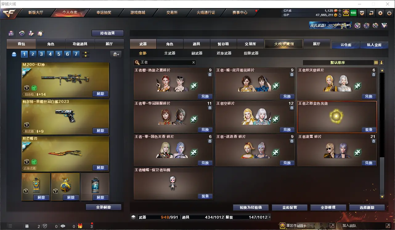 CFLC39733穿越火线账号详情图16