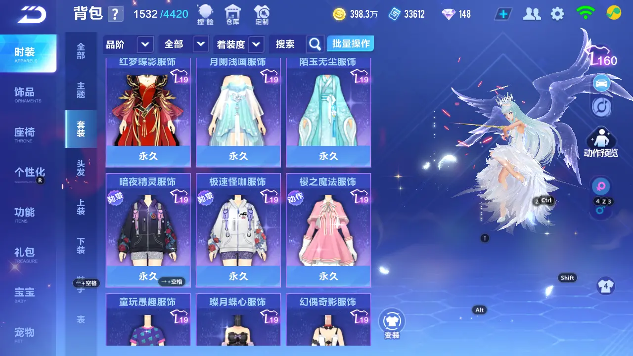 FCSLC31538QQ飞车手游账号详情图21 FCSLC31538QQ飞车手游账号详情图21