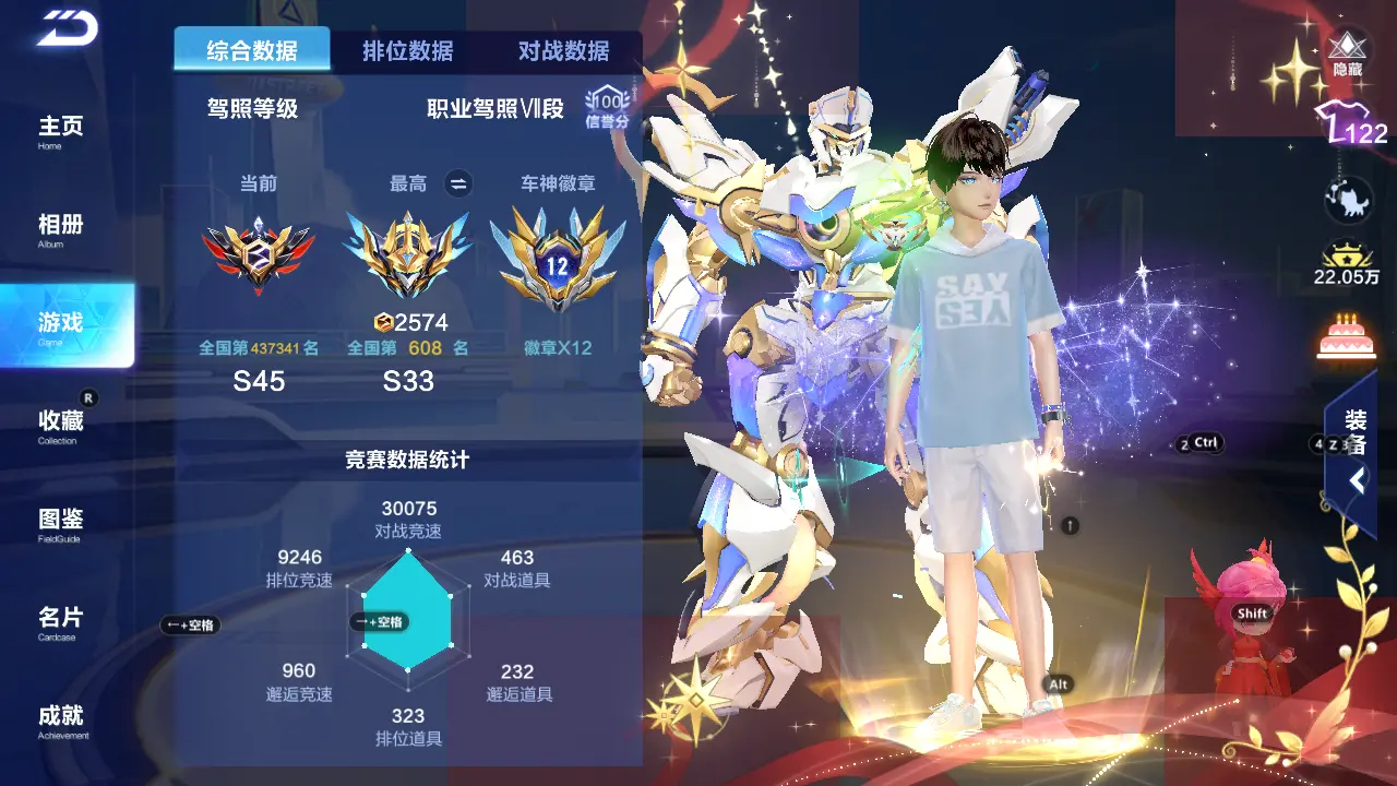 FCSLC31538QQ飞车手游账号详情图4 FCSLC31538QQ飞车手游账号详情图4