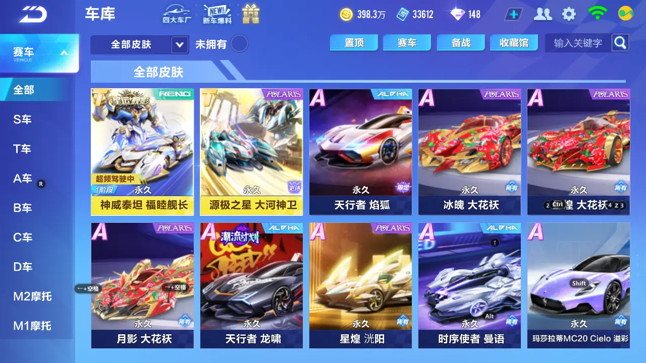 FCSLC31538QQ飞车手游账号详情图13 FCSLC31538QQ飞车手游账号详情图13
